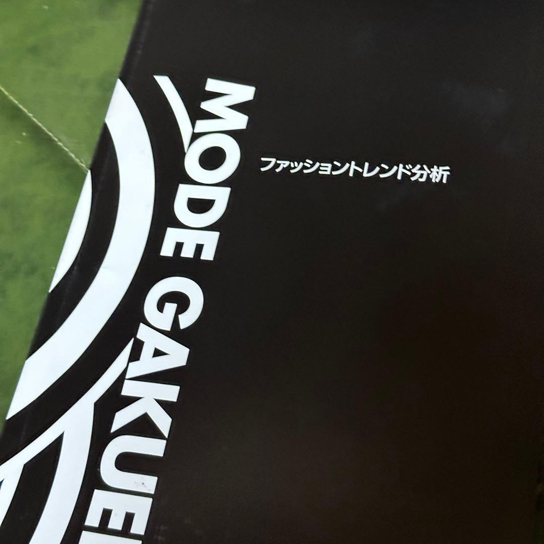 モード学園 教科書 ファッションデザイン　セット　1-4年教科書