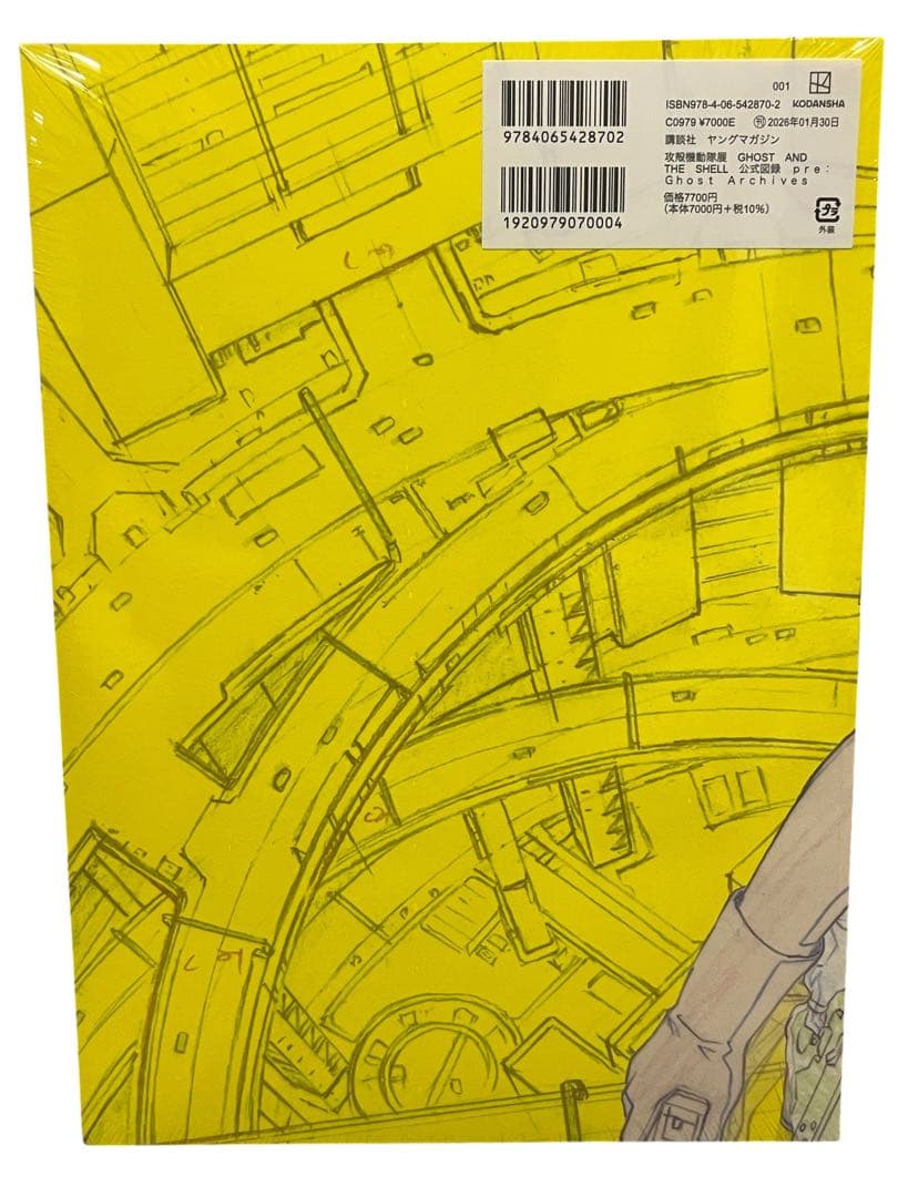攻殻機動隊展 Ghost and the Shell 公式図録 Archives