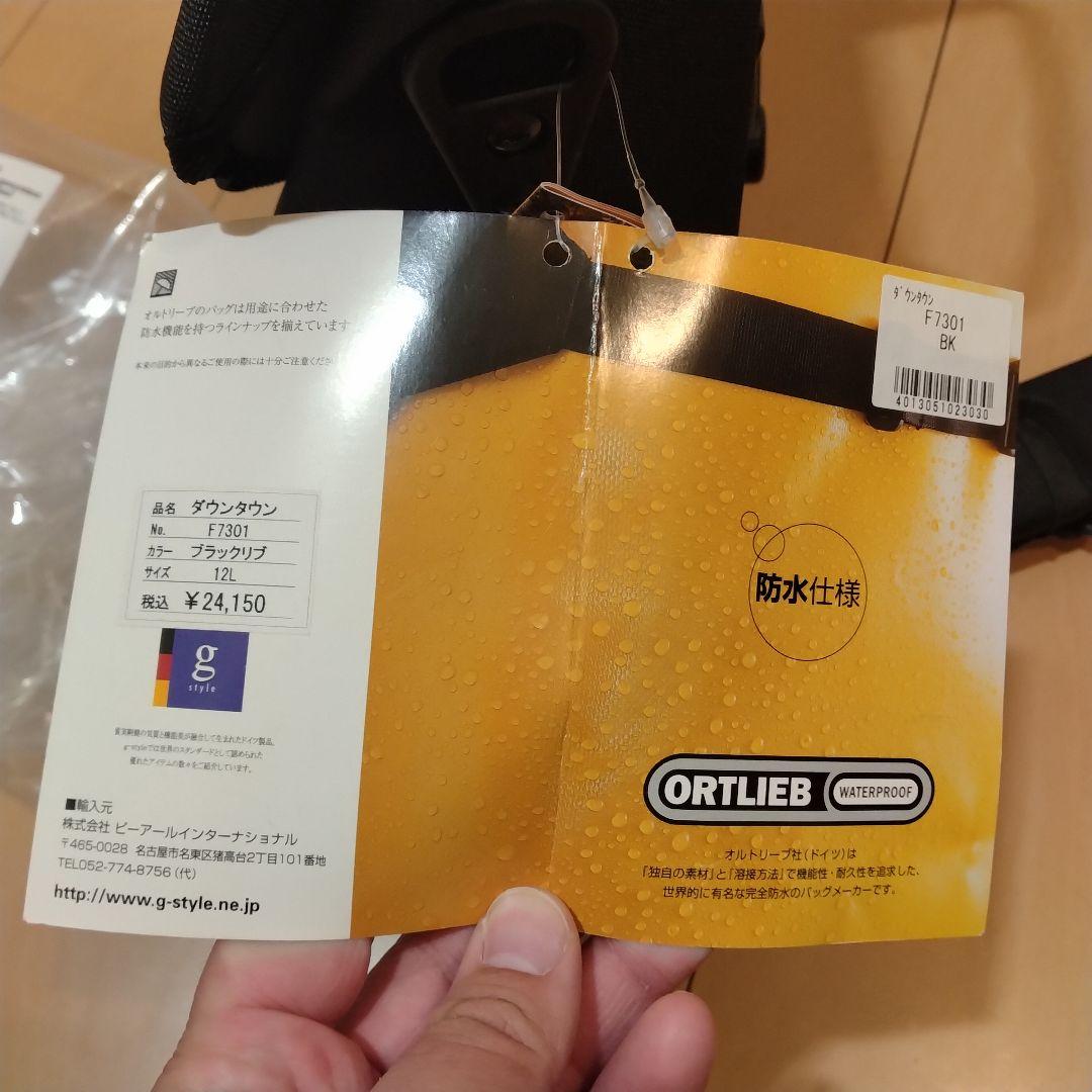オルトリーブ　パニアバッグ ダウンタウン QL2 F7301
