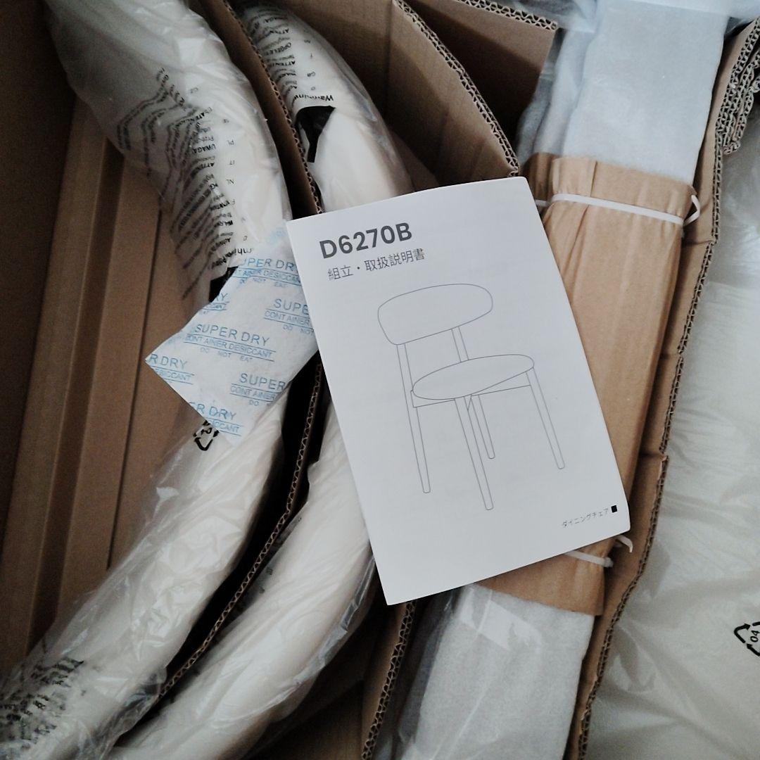 ダイニングチェア 2脚セット ナチュラル木目 高級レザー 　天然木　軽量　耐久性