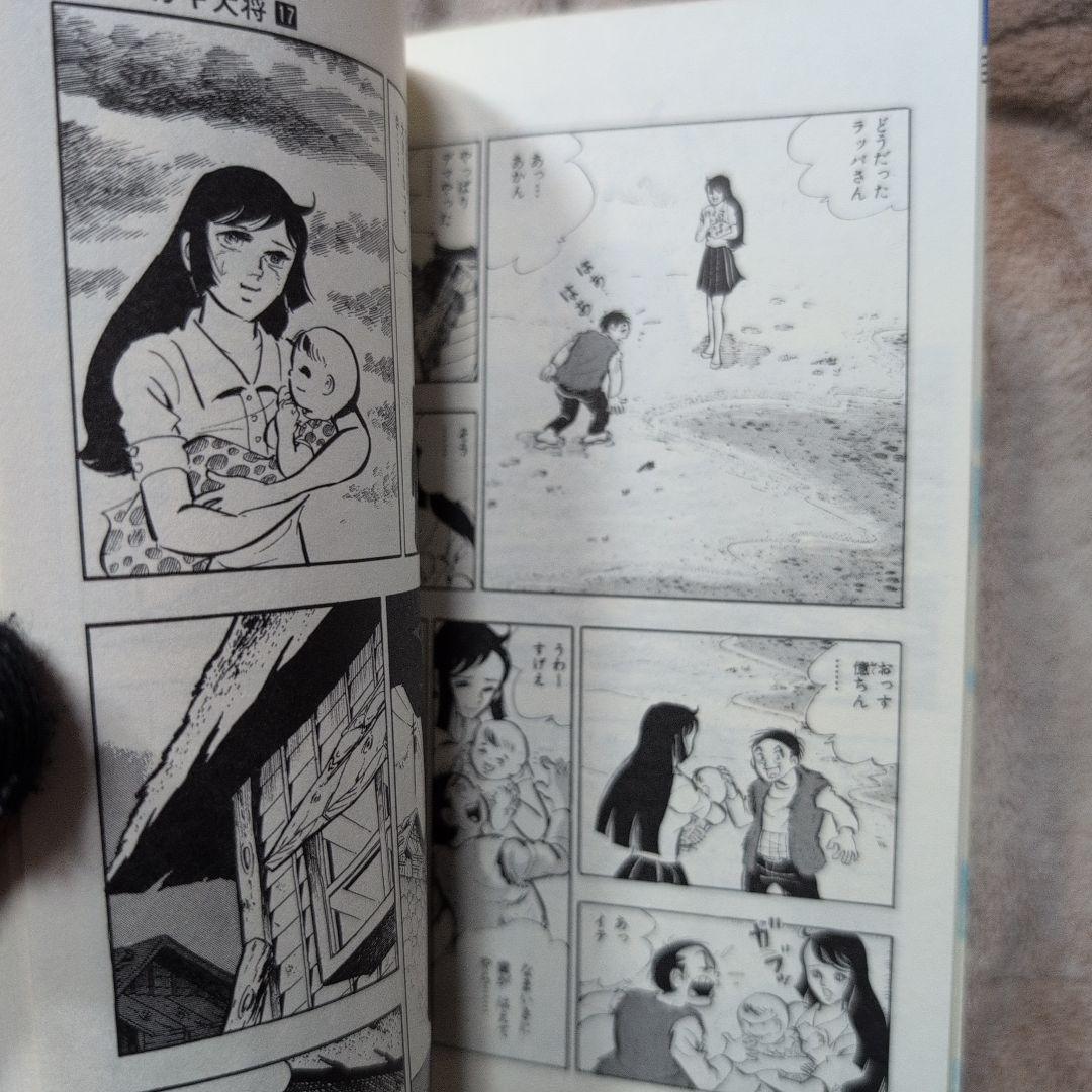 男一匹ガキ大将