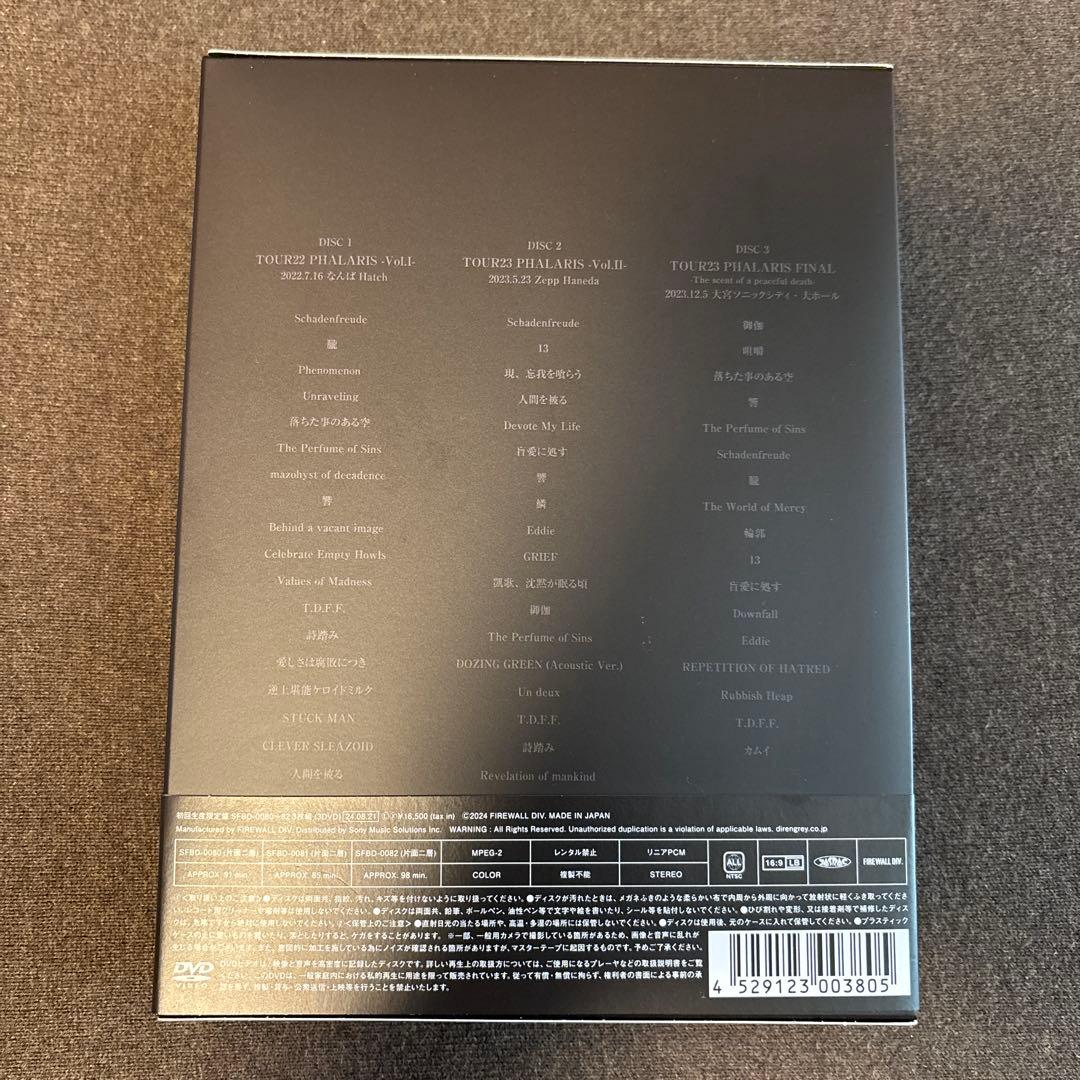 『新品』DIR EN GREY TOUR23 PHALARIS初回盤 3DVD