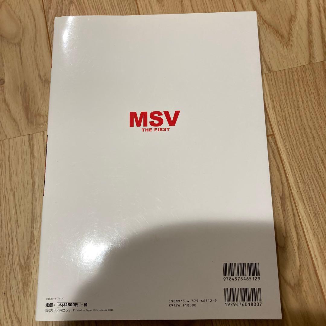 MSV THE FIRST MSV ザ　ファースト　ガンプラ　ガンダム　旧キット