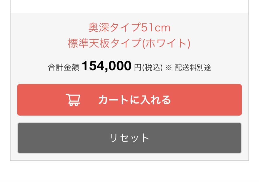 3/21迄【ニトリ】カップボード リガーレ 白 食器棚 幅121高200奥51