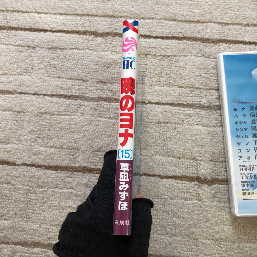 【◾️お値下げ中◾️匿名配送】暁のヨナ　特装版　4種セット　15 20 23 35