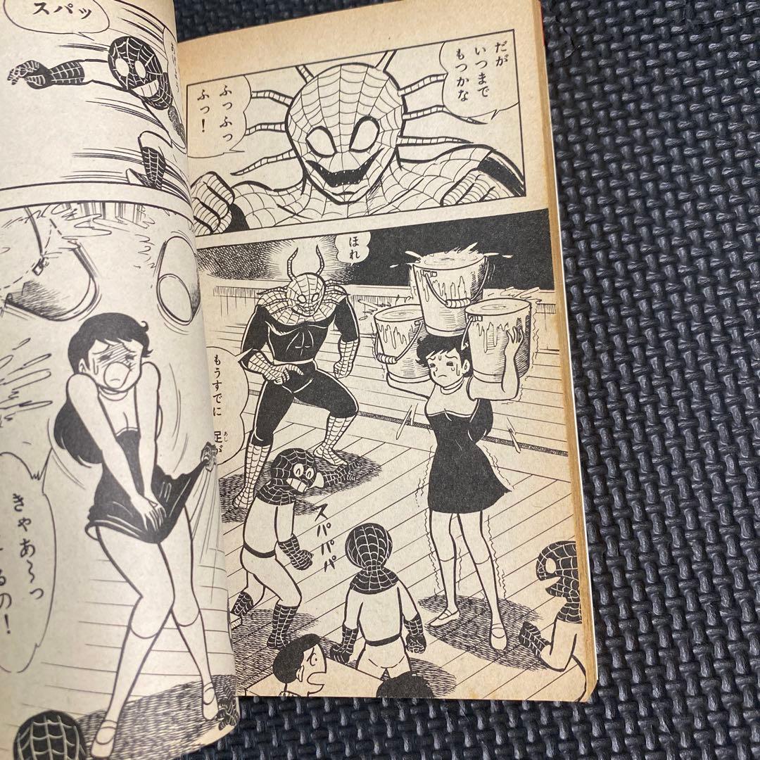 【激レア・全巻初版】へんちんポコイダー　全2巻　永井豪　テレビマガジンコミックス