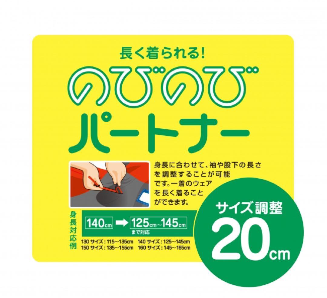 DESCENTE スキーウェア　150cm