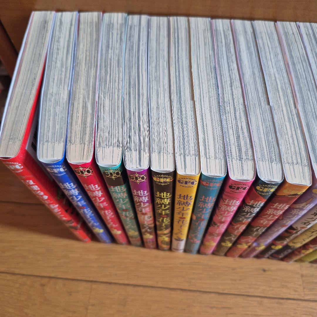 地縛少年花子くん 0~25巻(既刊全巻)+放課後少年花子くん ＋画集