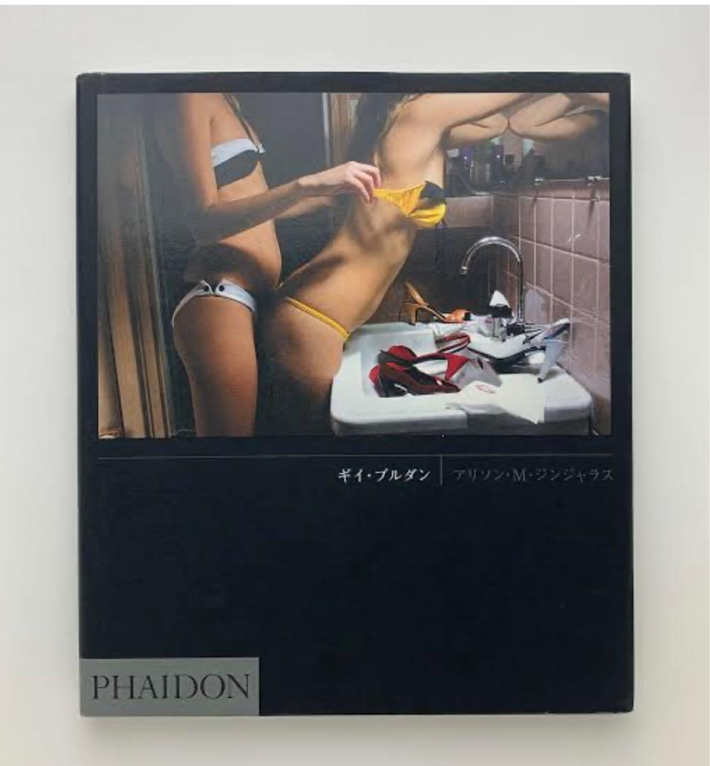 【希少】ギイ・ブルダン Guy Bourdin: Alison Gingeras