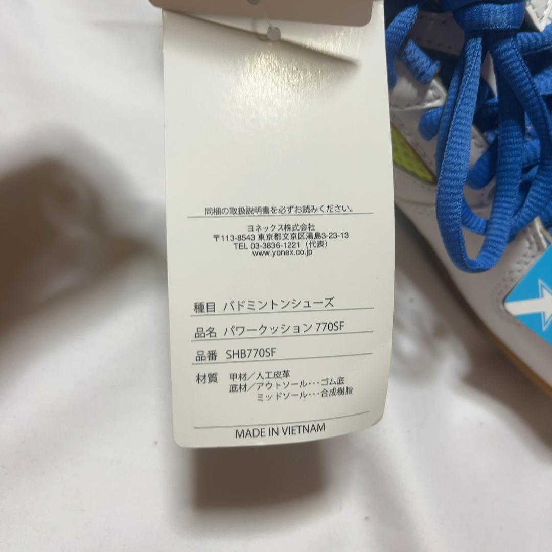 [ヨネックス] バトミントンシューズ パワークッション770SF メンズ