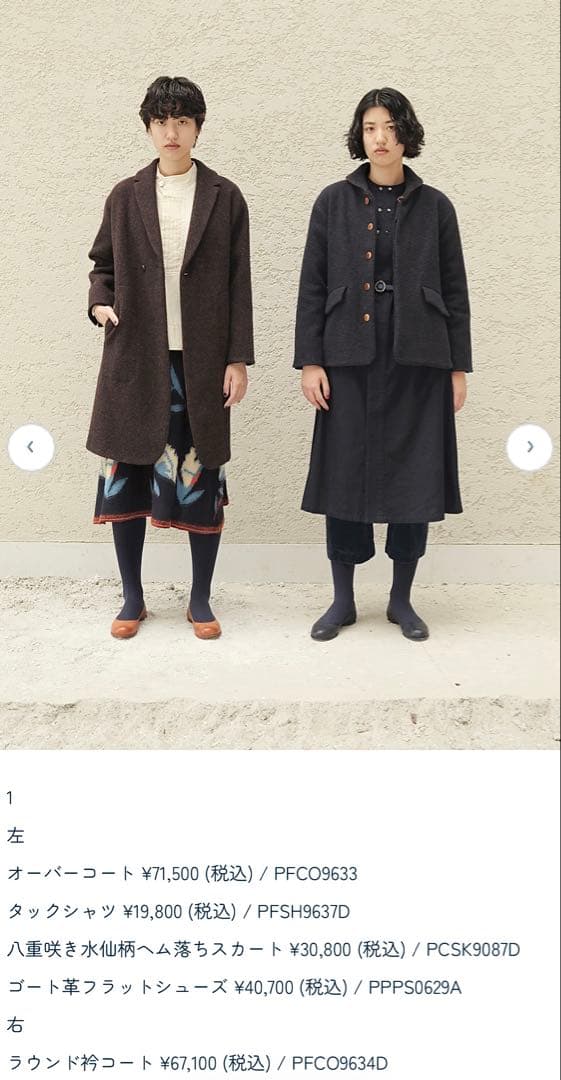 よそおい掲載 パラスパレス ウール ラウンド衿コート 日本製 定価67100円