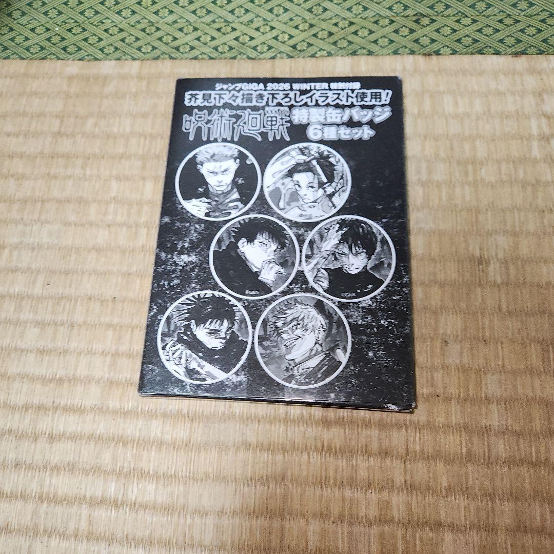 GIGA　SAKAMOTO DAYS など６冊セット