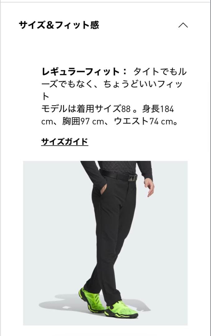 【新品未使用】adidas ロングパンツ 裏起毛 ウエスト76