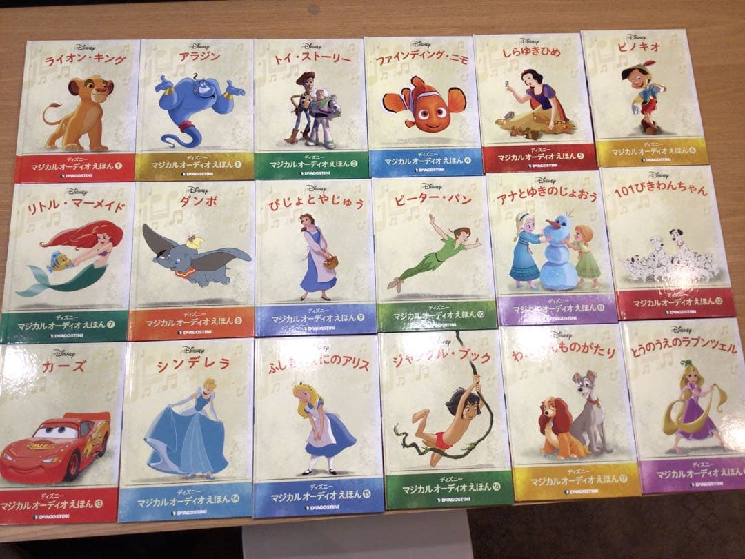 ディズニーマジカルオーディオえほん　1〜51巻セット