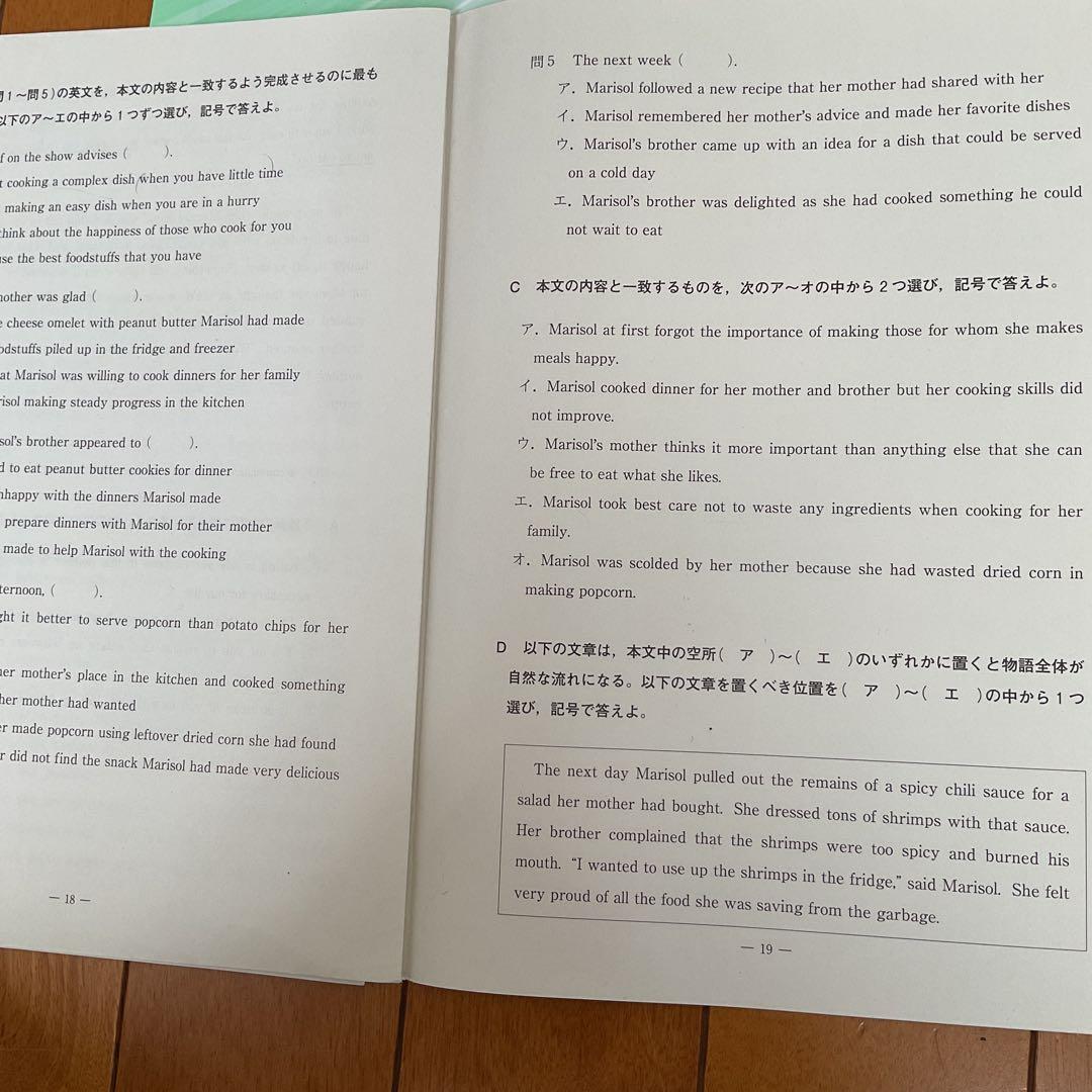 2022年1月第4回全統高1模試【河合塾英数国】✨ほぼ未使用全科目セット！