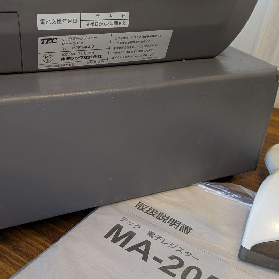 【値下中】テックレジスターMA-2055　インボイス対応スキャナー付き