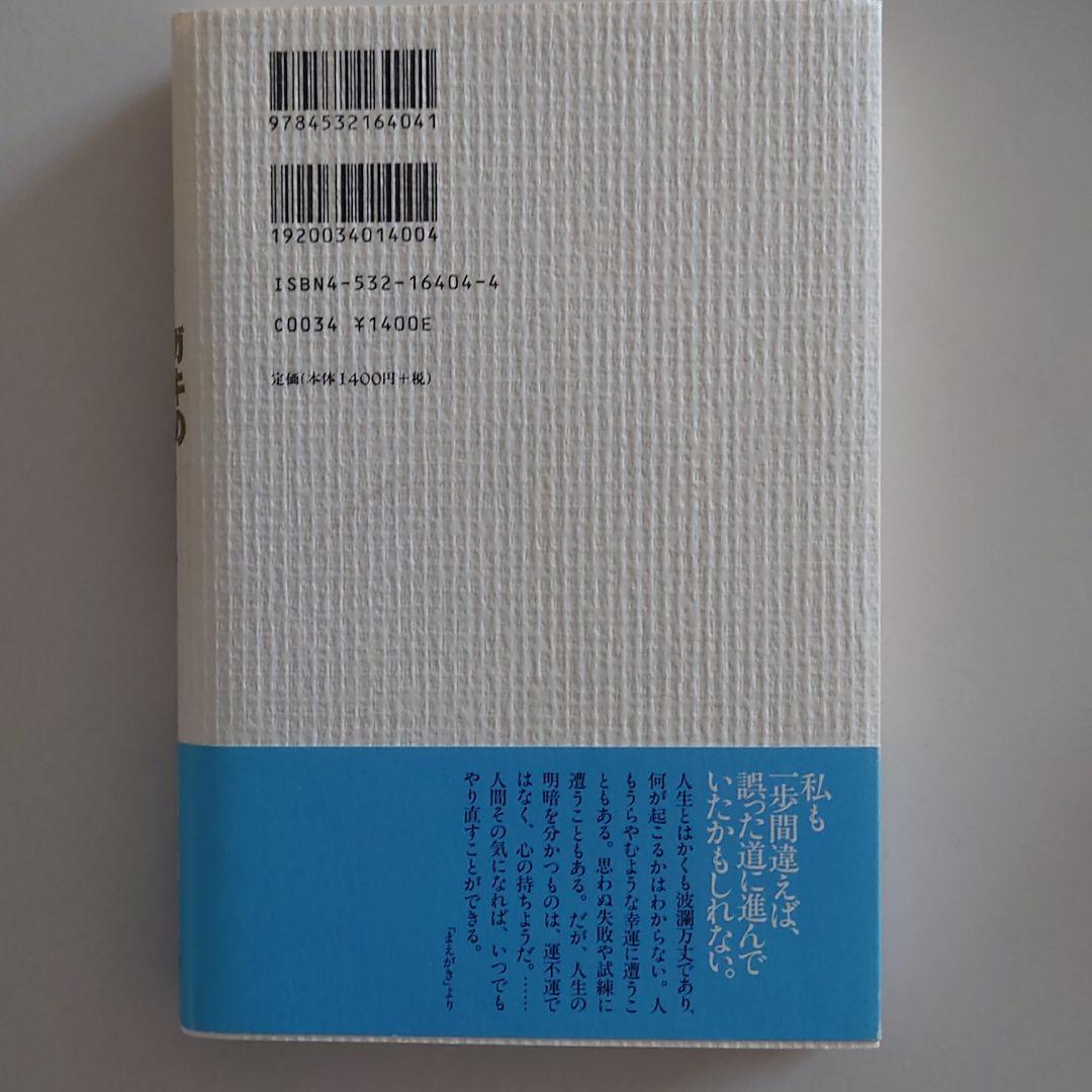 【1版1刷】ガキの自叙伝