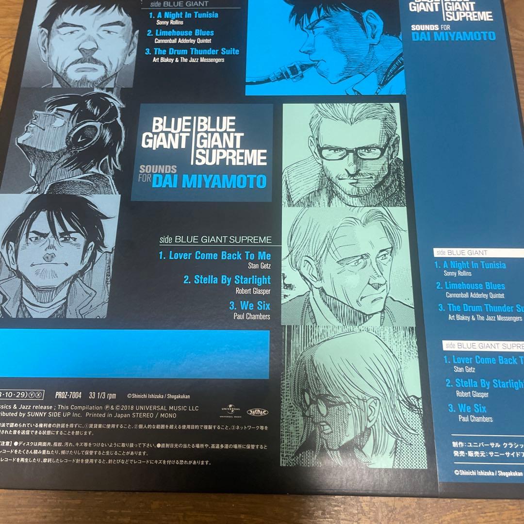 BLUE GIANT SUPREME SOUNDS ブルージャイアント宮本大