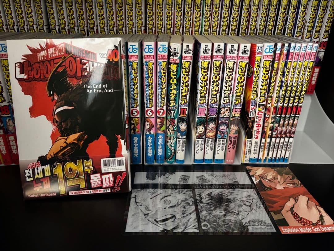 ヒロアカ全巻+チームアップミッション全巻+雄英白書全巻+α‬