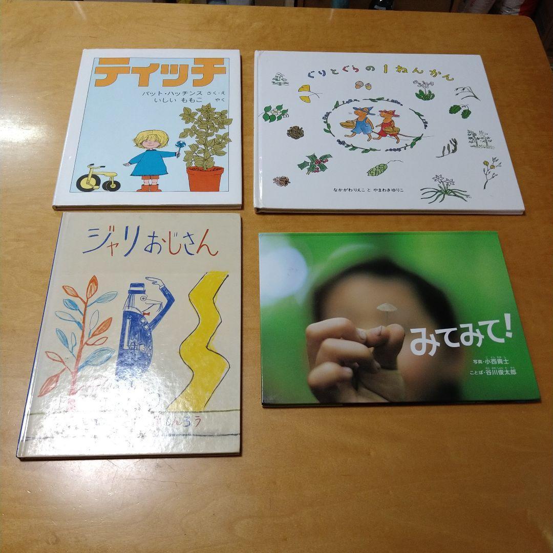 【人気定番絵本40冊セット】幼児～低学年対象　福音館　送料込み