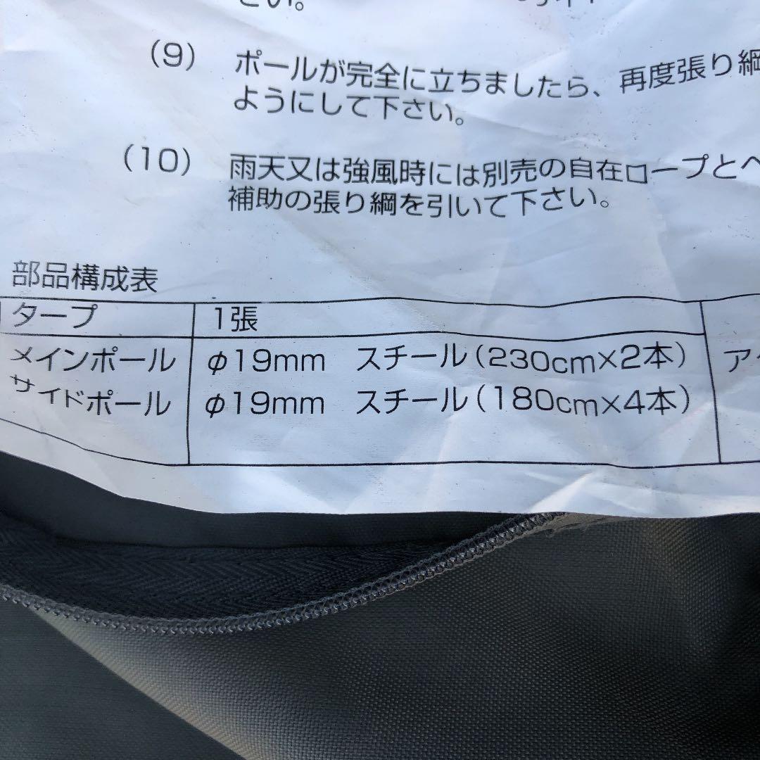 ロゴス(LOGOS) UVタープ301 (845)