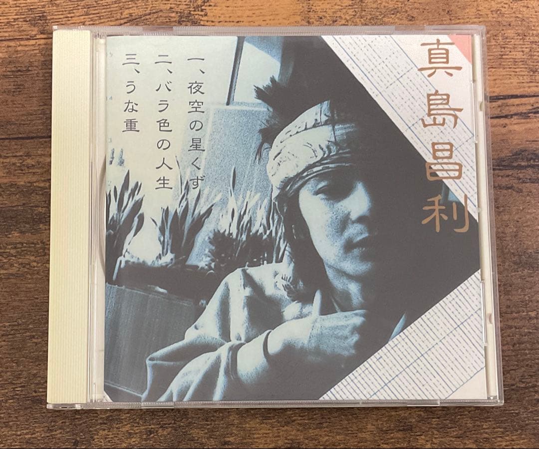 真島昌利　CD　6枚セット