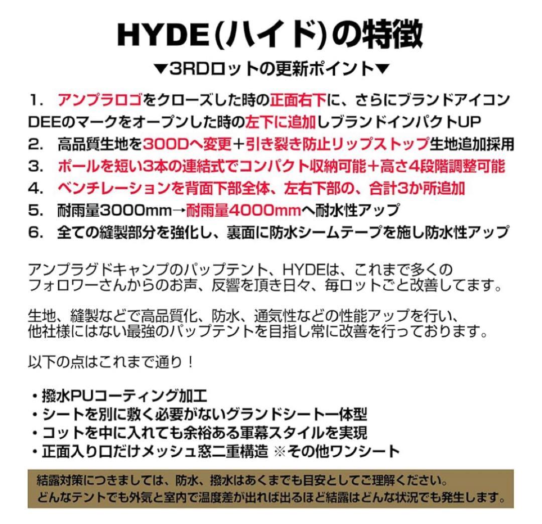 アンプラグドキャンプ パップテント ブラック HYDE ポール付き