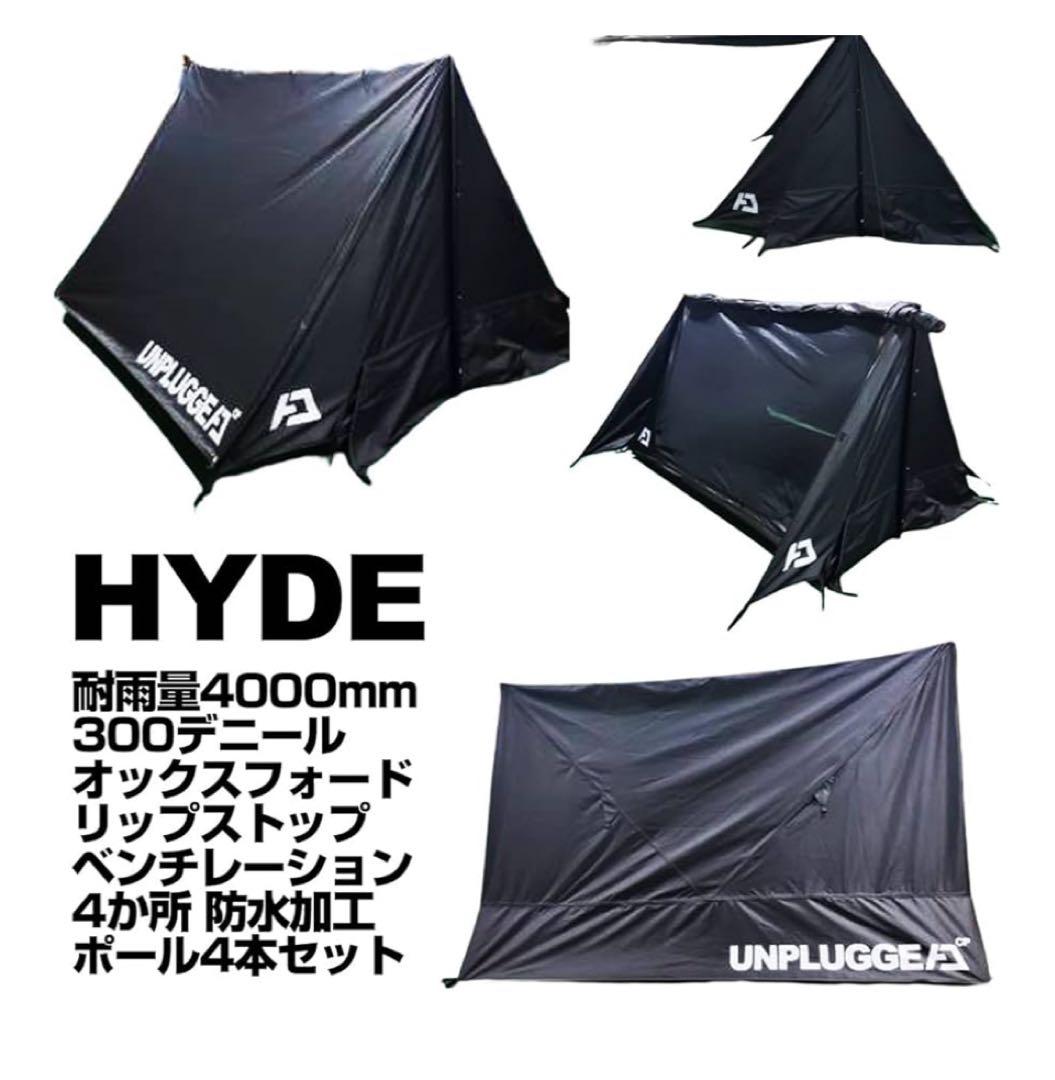 アンプラグドキャンプ パップテント ブラック HYDE ポール付き
