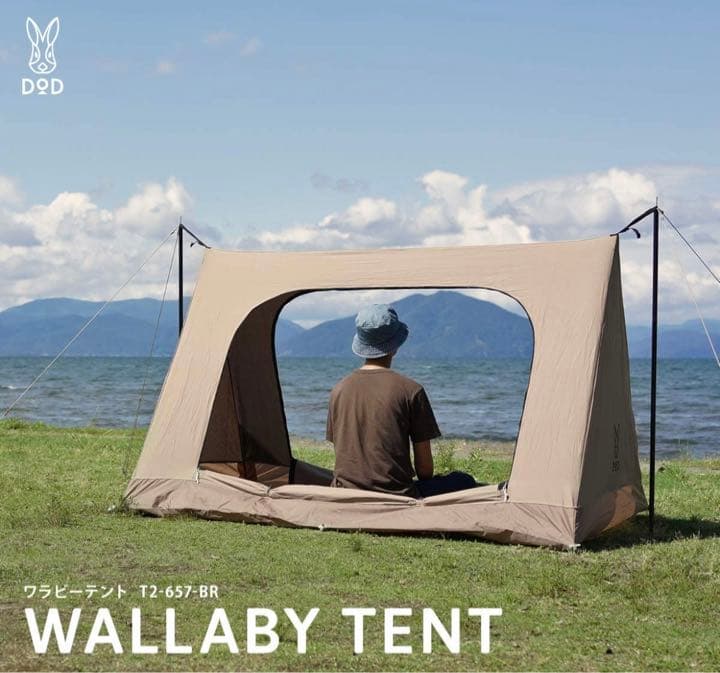 DOD ワラビーテント コットン生地 吊り下げ式カンガルーテント