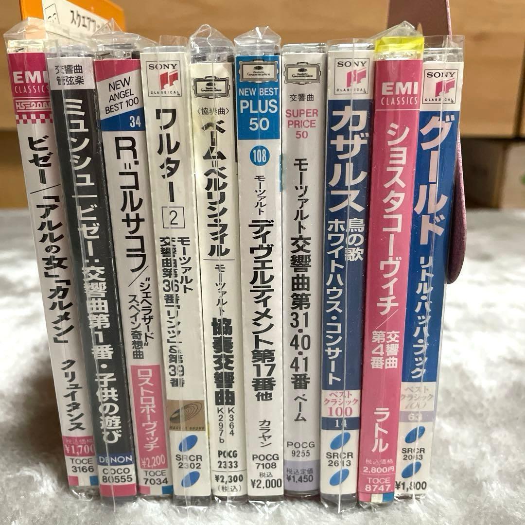 クラシック CD 50枚セルジュ・チェリビダッケ シューベルト 交響曲カラヤン