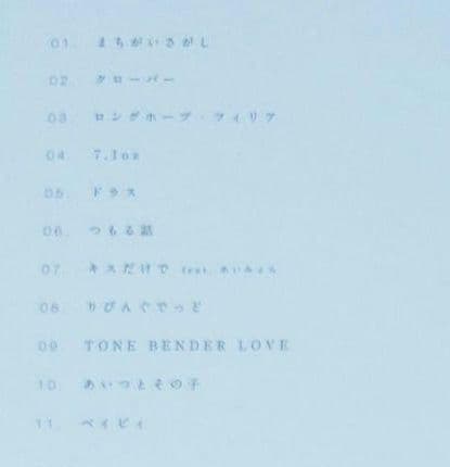 菅田将暉 LOVE 2nd アルバム 完全生産限定盤 CD 美品 フォトブック