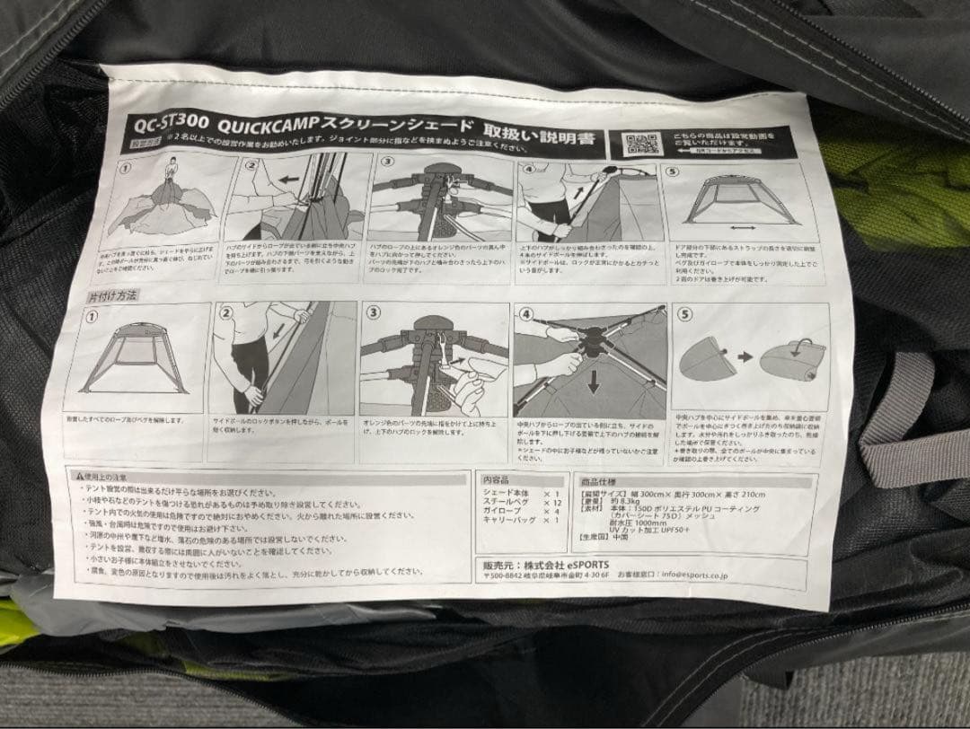 QUICKCAMP ワンタッチ スクリーンタープシェード 3m×3mQC-300