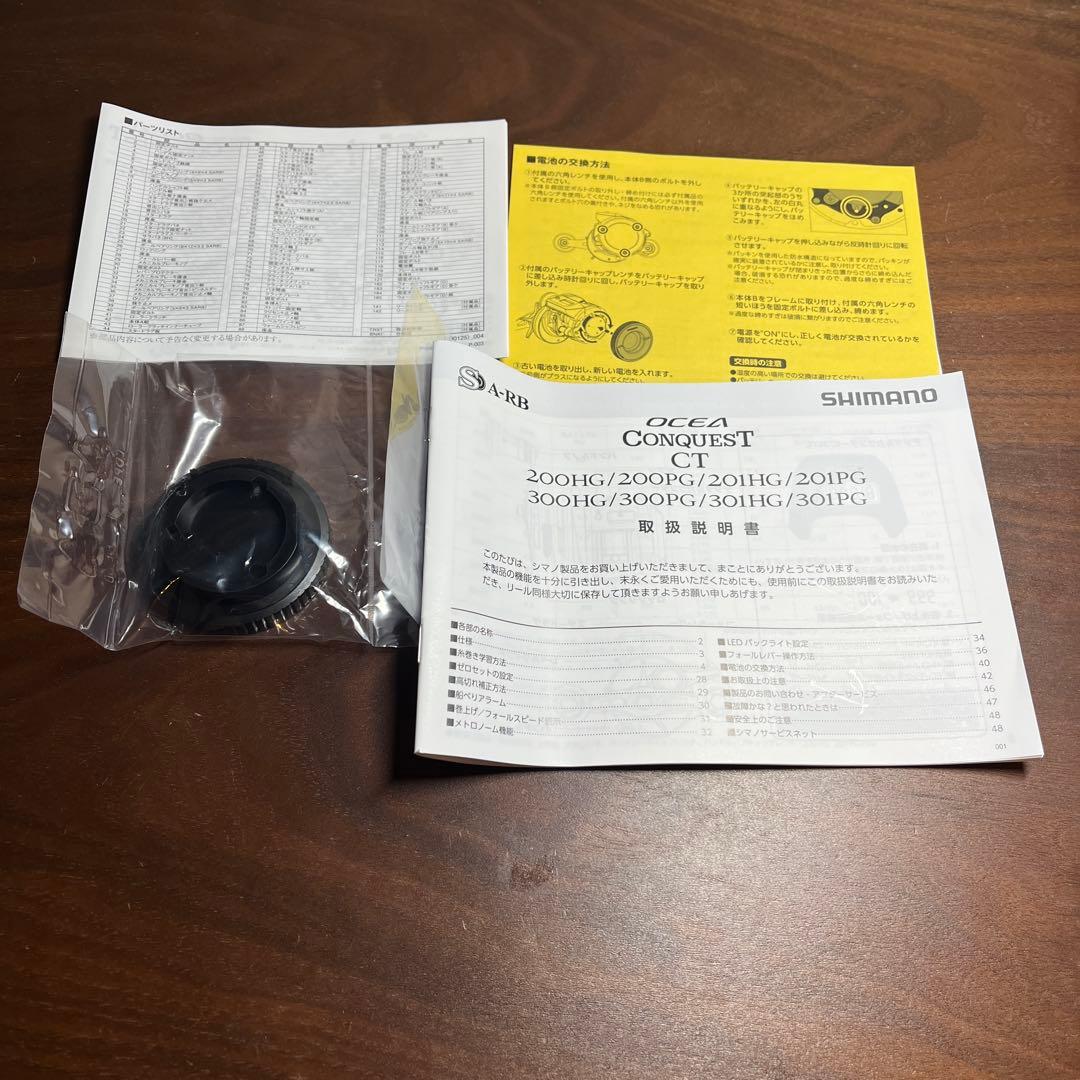 シマノ　18オシアコンクエストCT 300PG ジギング、ディープタイラバ　釣具