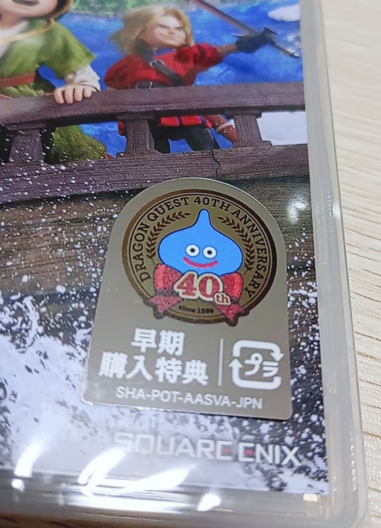 新品 ドラゴンクエスト7 Reimagined リメイク版 / Switch