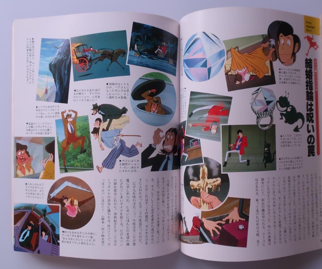 ルパン三世　名場面集全６巻　値引き＆バラ売り不可