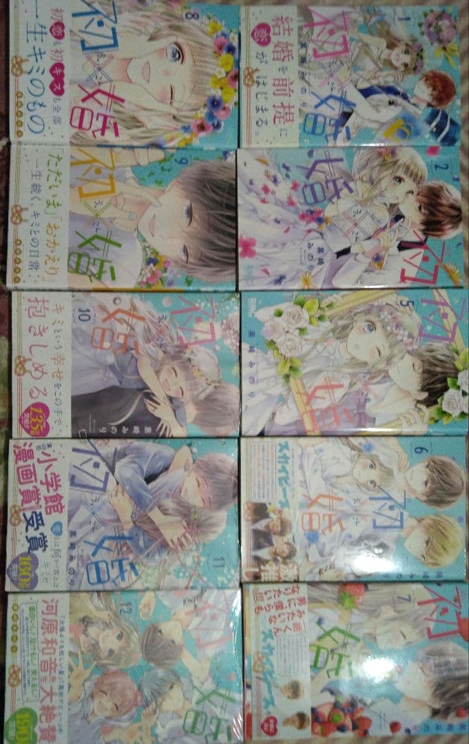 初×婚 1－14.16.17　ほか+12冊