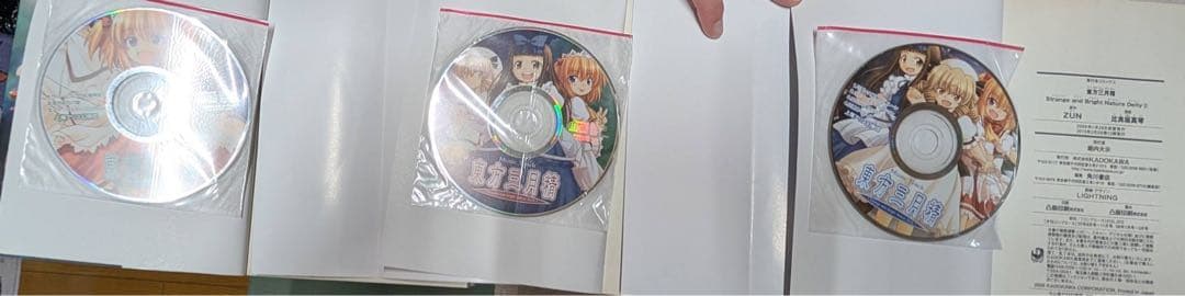 東方茨歌仙 全10巻 + 鈴奈庵 1-7巻セット　他6冊　23冊