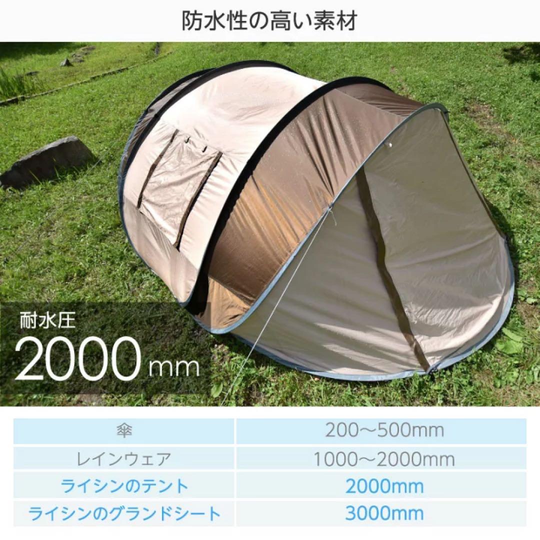 ライシン　ポップアップテント 約5人用 UVカット 3分設営