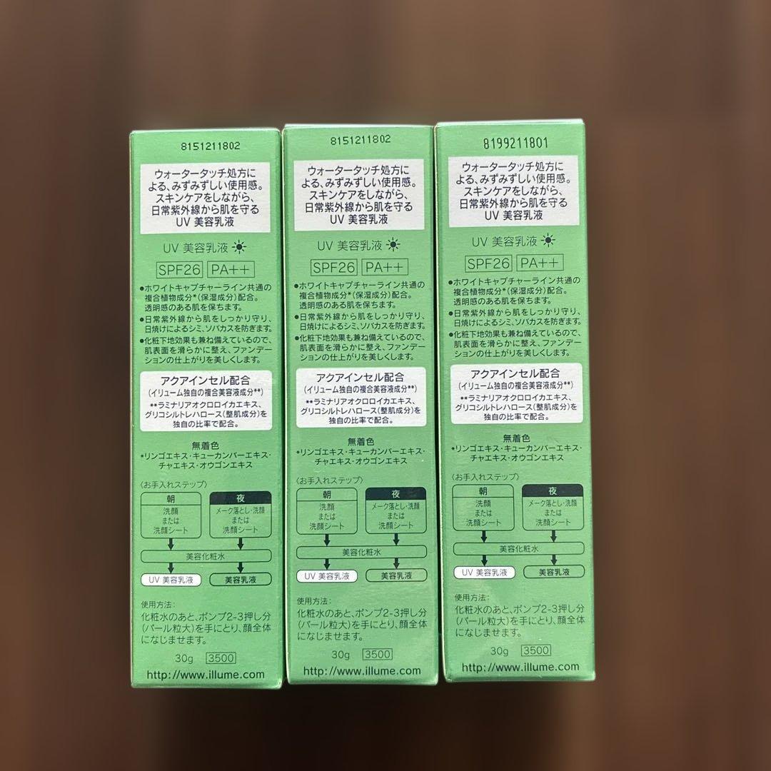 【未使用】illume/イリューム ホワイトキャプチャーUV 30g 3個セット