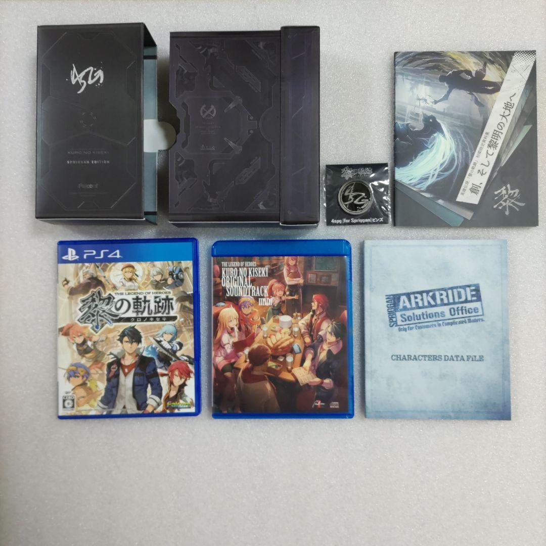 黎の軌跡　黎の軌跡Ⅱ　界の軌跡　限定版　ソフト