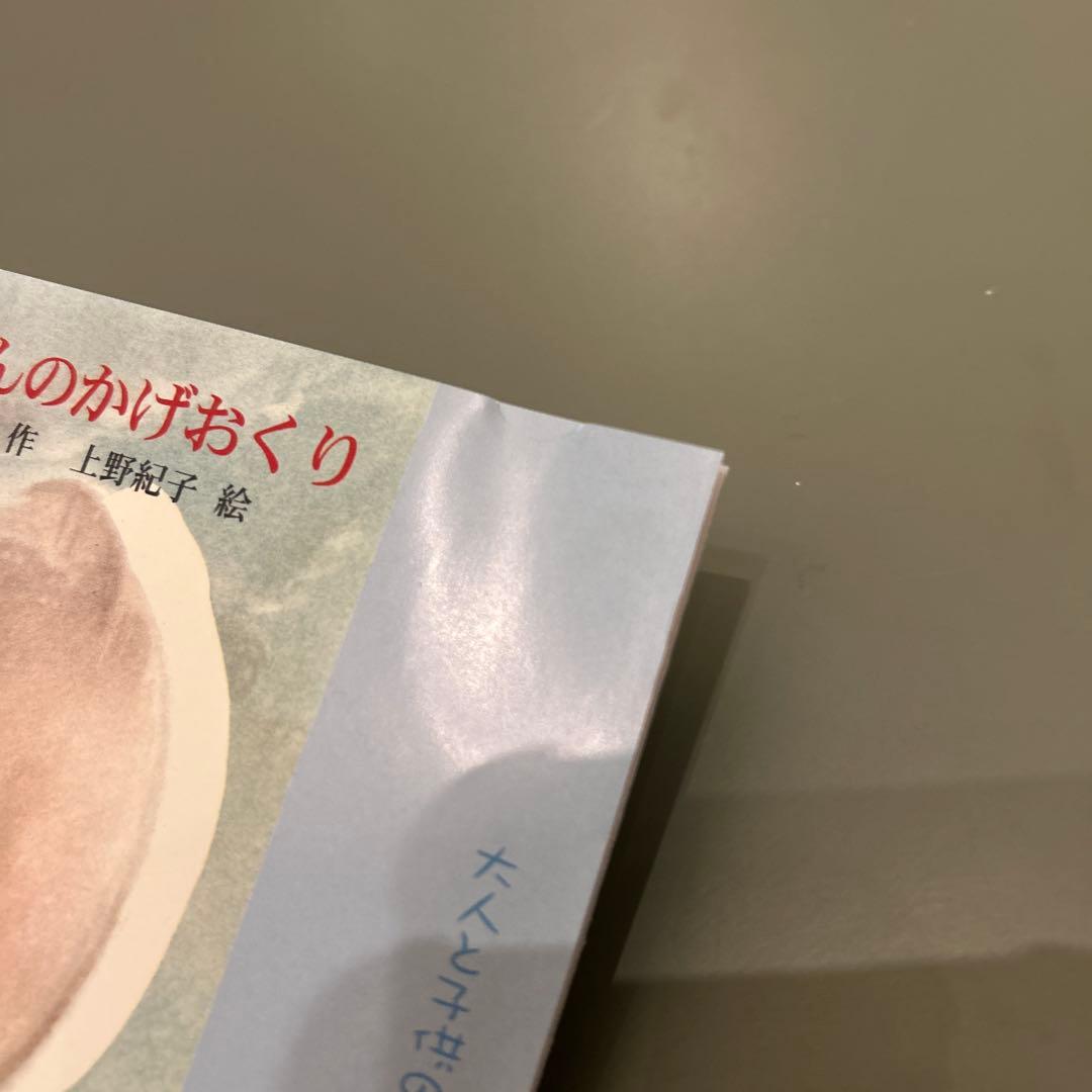 (1904) 直筆サイン入り ちいちゃんのかげおくり 読み聞かせ 中井貴惠 CD