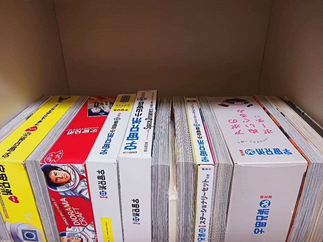 宇宙兄弟全巻初版