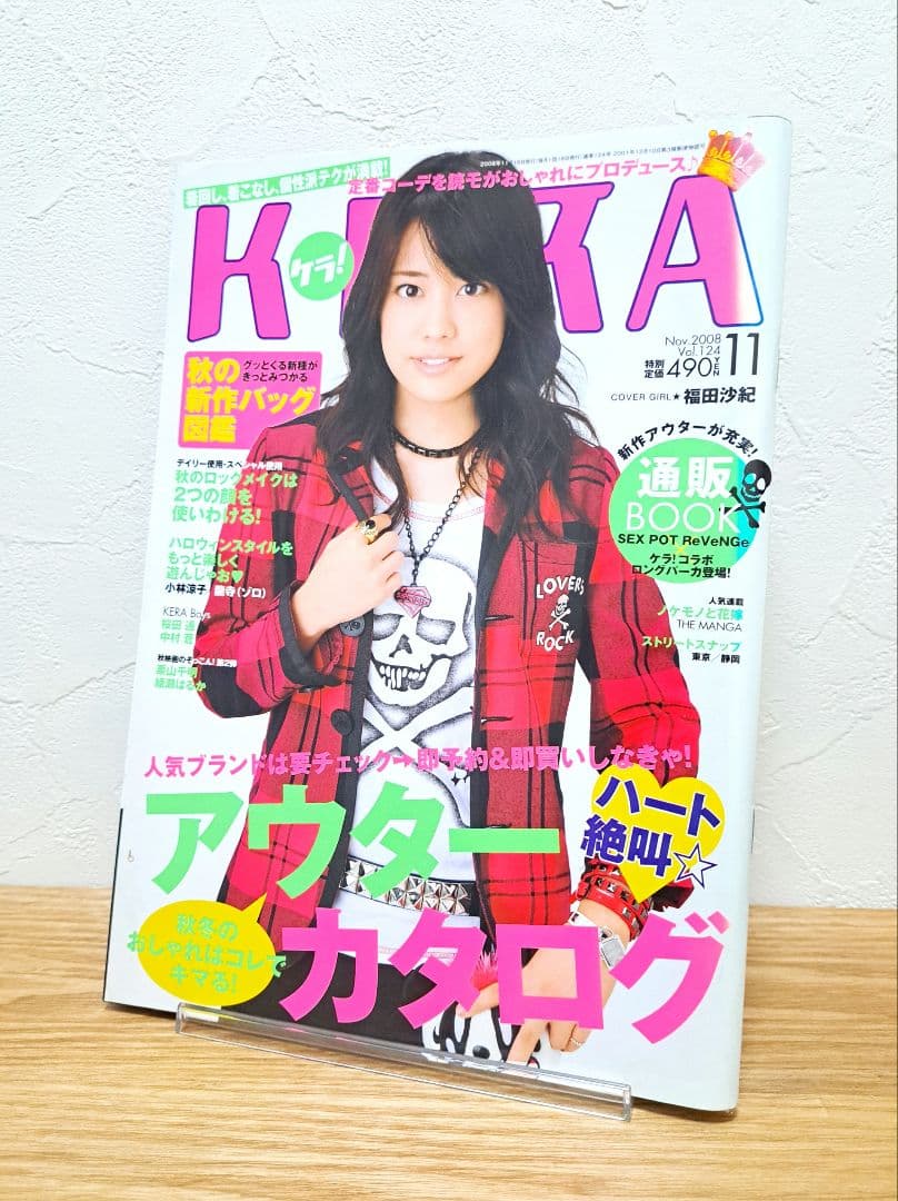 KERA 2008年 雑誌 6冊セット 1,5,6,7,9,11月号 ゴスロリ