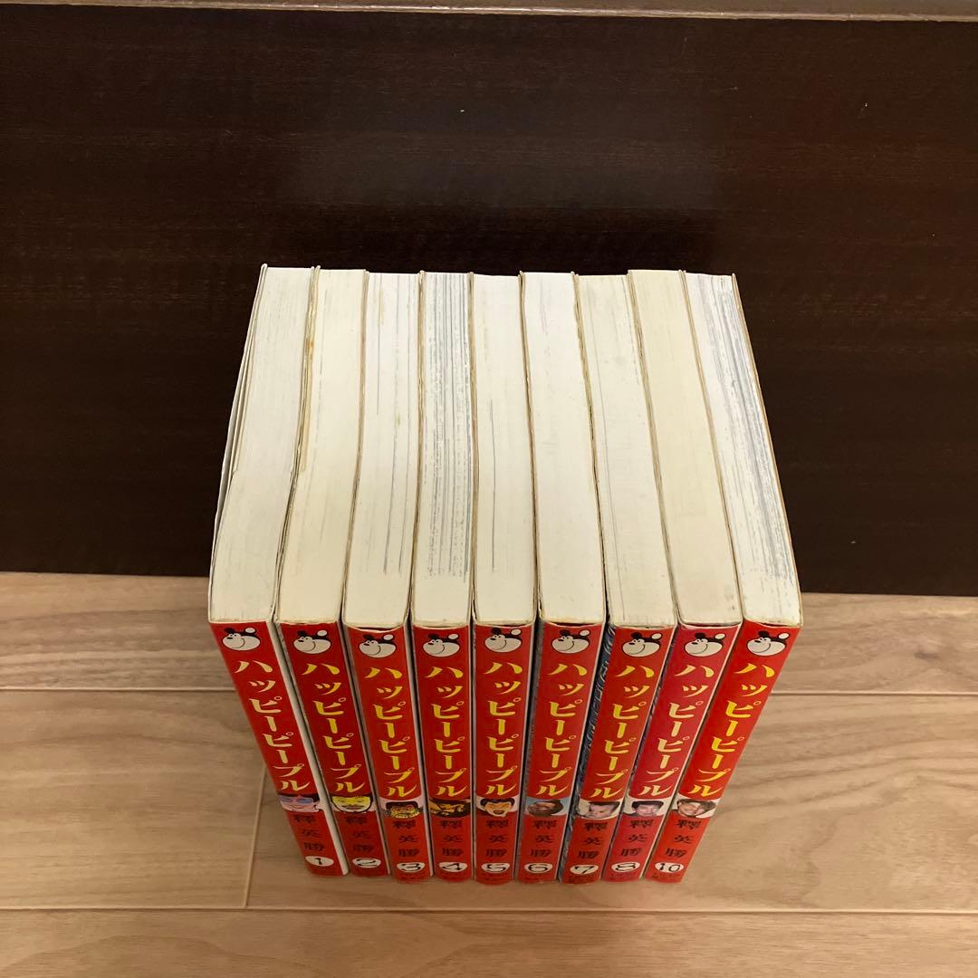 ハッピーピープル　9冊セット　釋英勝