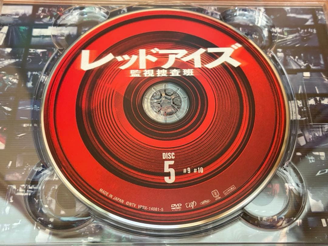 亀梨和也主演「レッドアイズ 監視捜査班」DVD-BOX ぬいぐるみ付きセット！