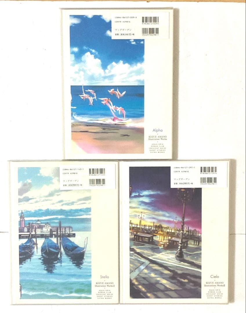 ARIA 完全版 １〜７巻＋イラストレーションワークス3冊 合計10冊セット