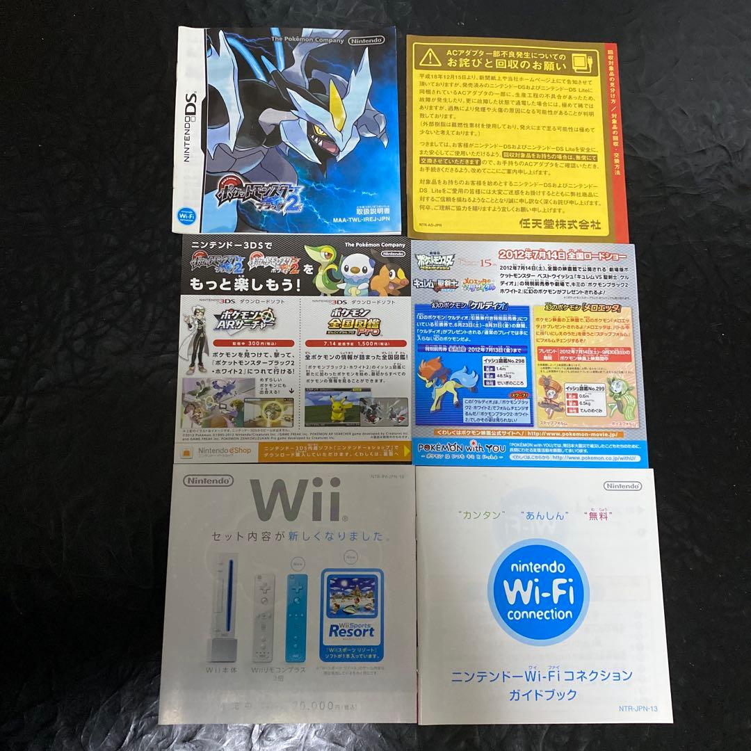 ポケットモンスター パール ブラック2 ムーン Y ソフト4点まとめ売り