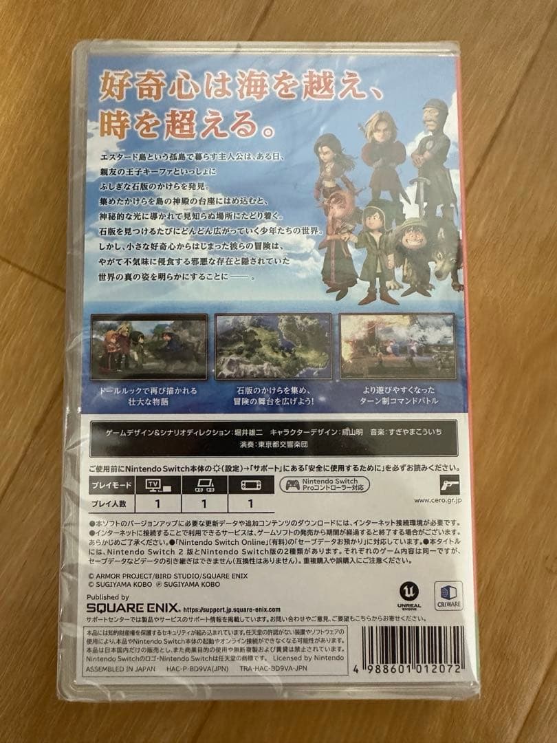 Switch ドラゴンクエストVII Reimagined 新品