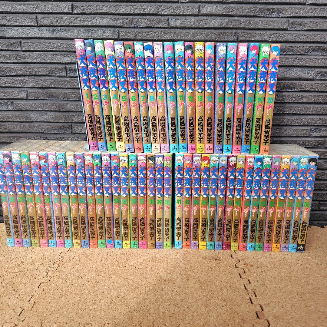 犬夜叉　少年漫画 全巻セット 1-56巻　高橋留美子