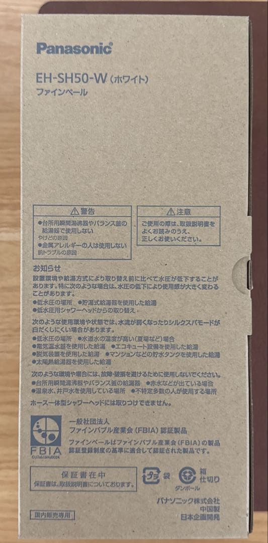 FINE VEIL ファインベール